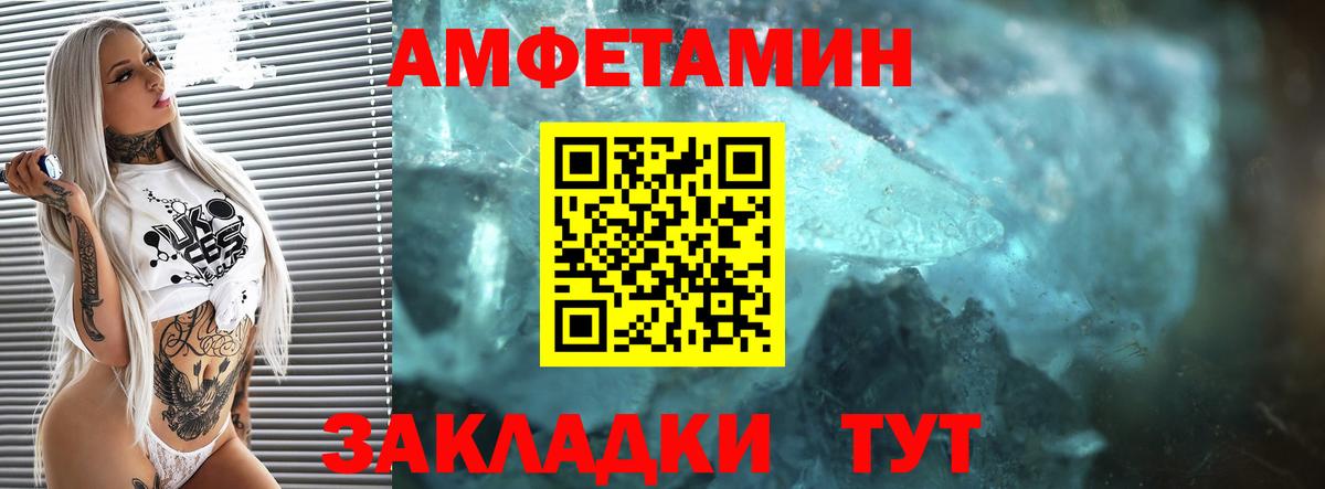 Амфетамин VHQ  Амфетамин  Оренбург  Вход с VPN 