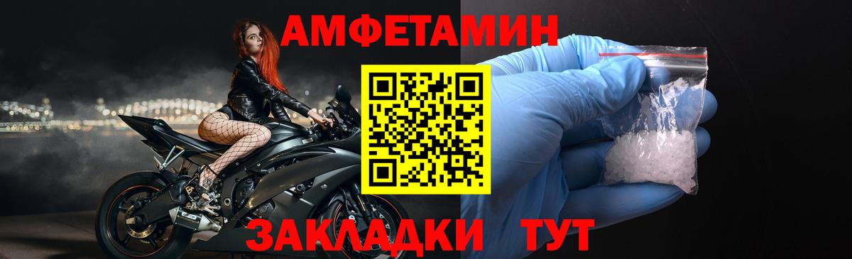 Амфетамин Розовый Оренбург