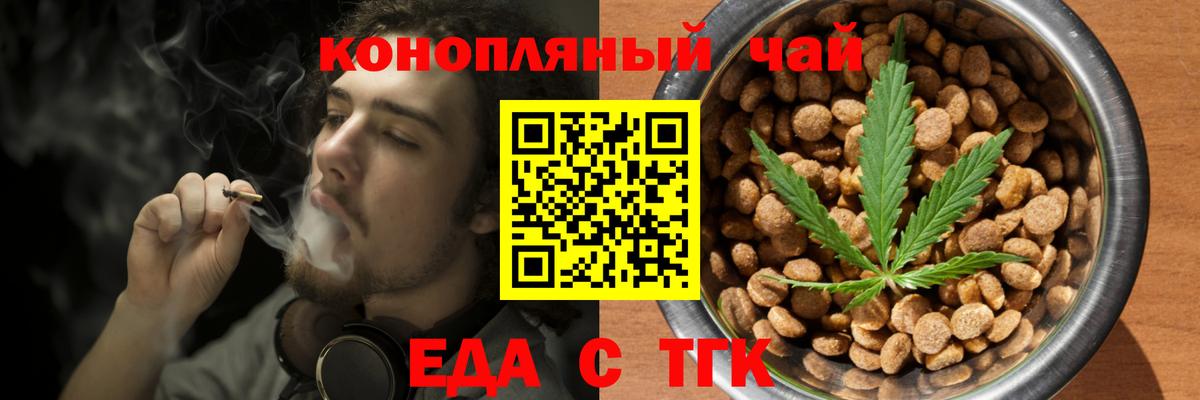 Печенье с ТГК конопля  Вход с VPN  Оренбург 