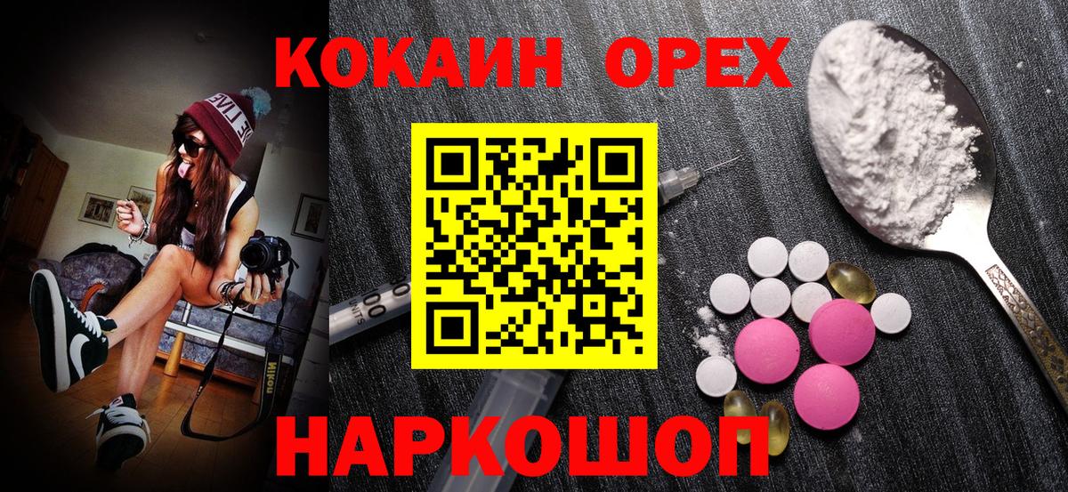 COCAIN Перу Оренбург