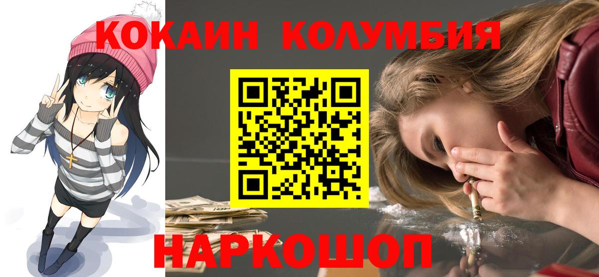 КОКАИН Fish Scale  Вход с VPN  Оренбург  Cocaine 97% 