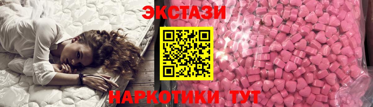 ЭКСТАЗИ MDMA Оренбург