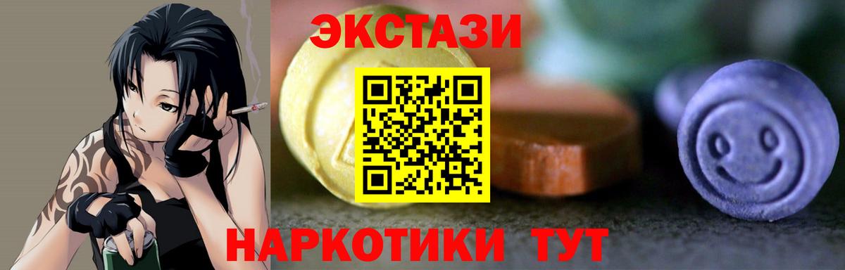Ecstasy XTC  Ecstasy 300 mg  Экстази  Вход с VPN  Оренбург 