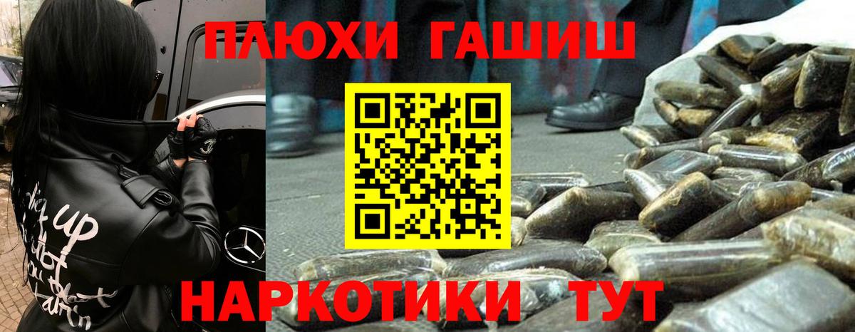 Оренбург  ГАШ Изолятор  ГАШИШ Premium  Вход с VPN 