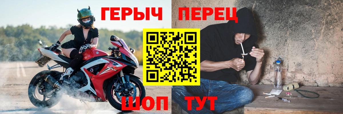 Героин афганец  Вход с VPN  Героин  Оренбург 