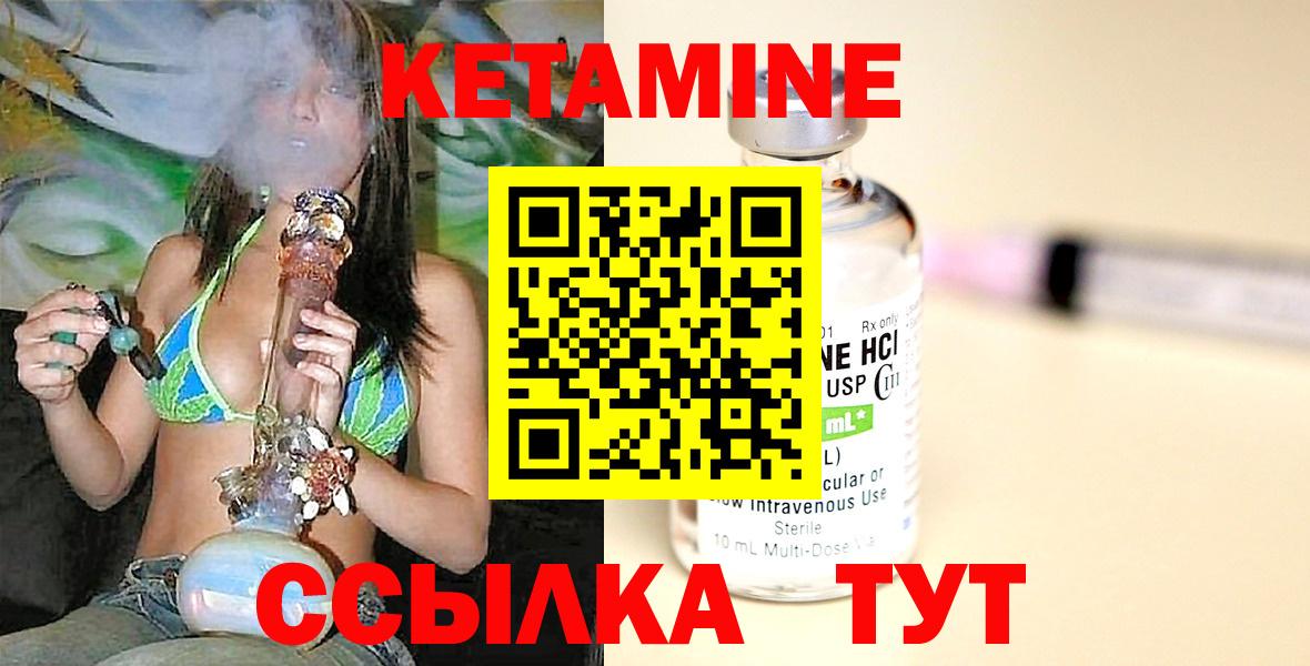 КЕТАМИН ketamine  Вход с VPN  Оренбург  Кетамин ketamine 
