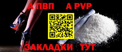 Альфа ПВП Бузулук