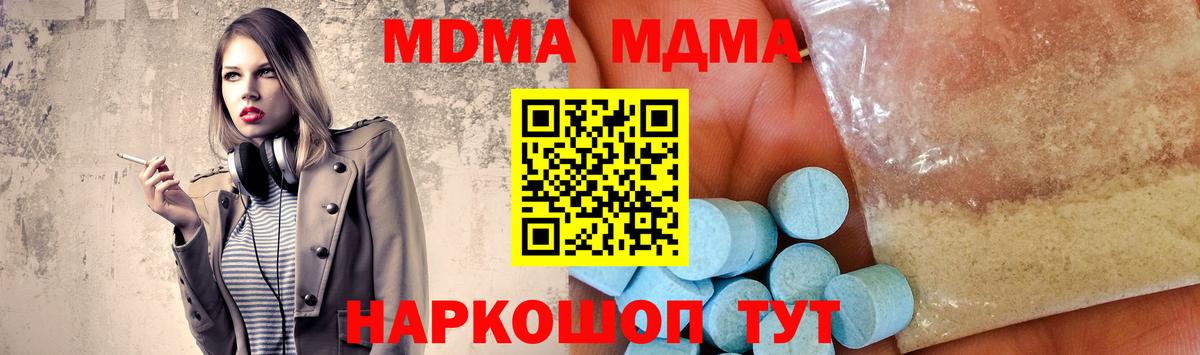 Оренбург  МДМА Molly  MDMA VHQ  MDMA  Вход с VPN 