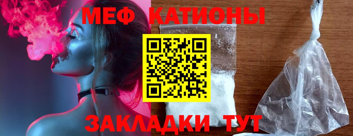 Оренбург  МЕФ  Вход с VPN  Мефедрон кристаллы  МЯУ-МЯУ мука 