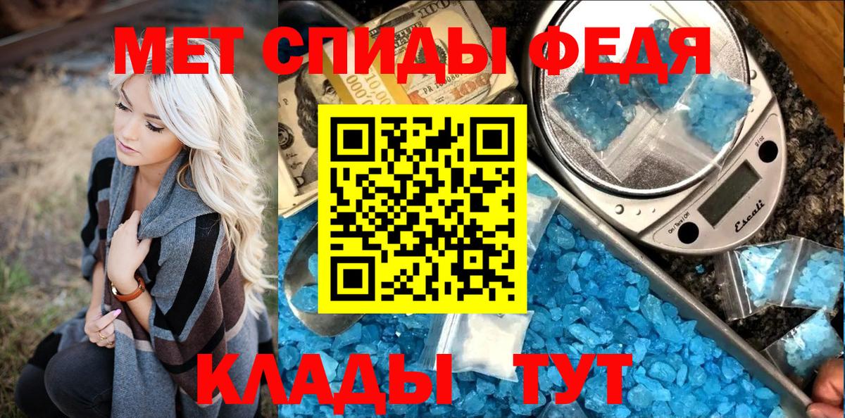 МЕТАМФЕТАМИН винт Оренбург