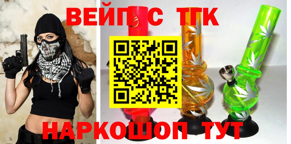 Дистиллят ТГК вейп с тгк Оренбург
