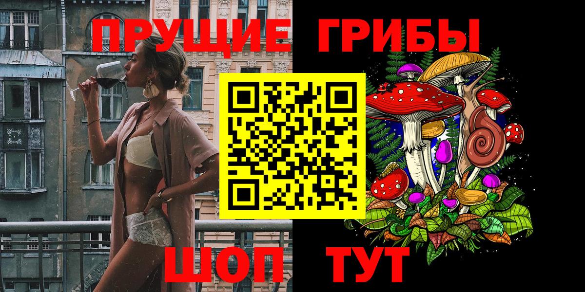 Псилоцибиновые грибы Magic Shrooms Оренбург