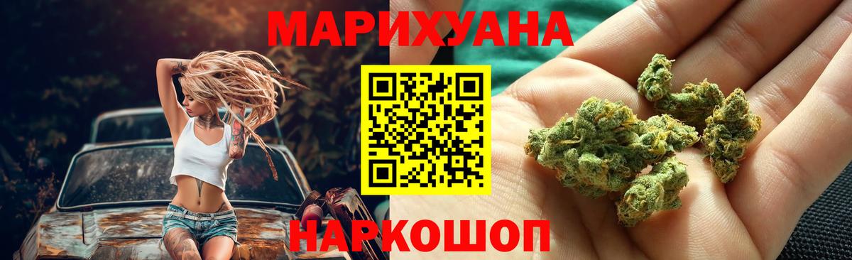 МАРИХУАНА Amnesia Оренбург